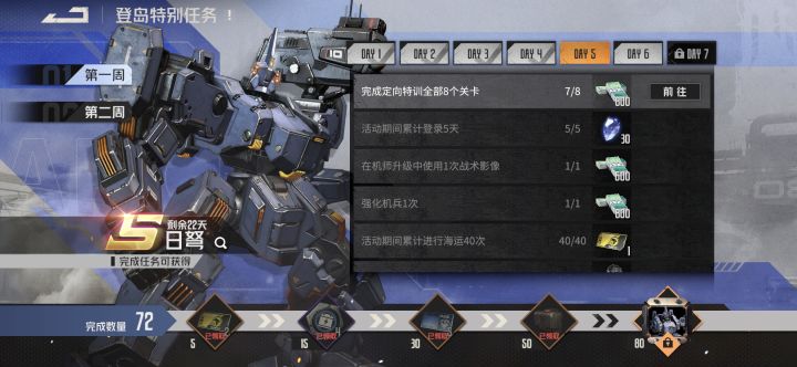 特训真有8个吗截图
