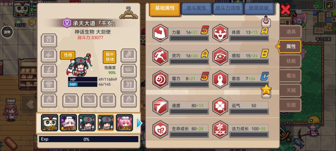 请问一下奇袭千岁选哪个好呢? 2