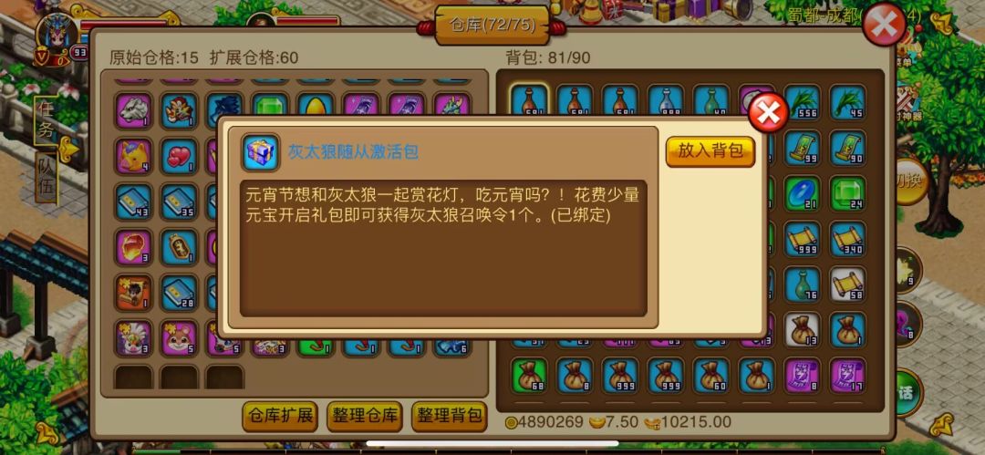 猪猪呀!元宵节福利,灰太狼随从 3