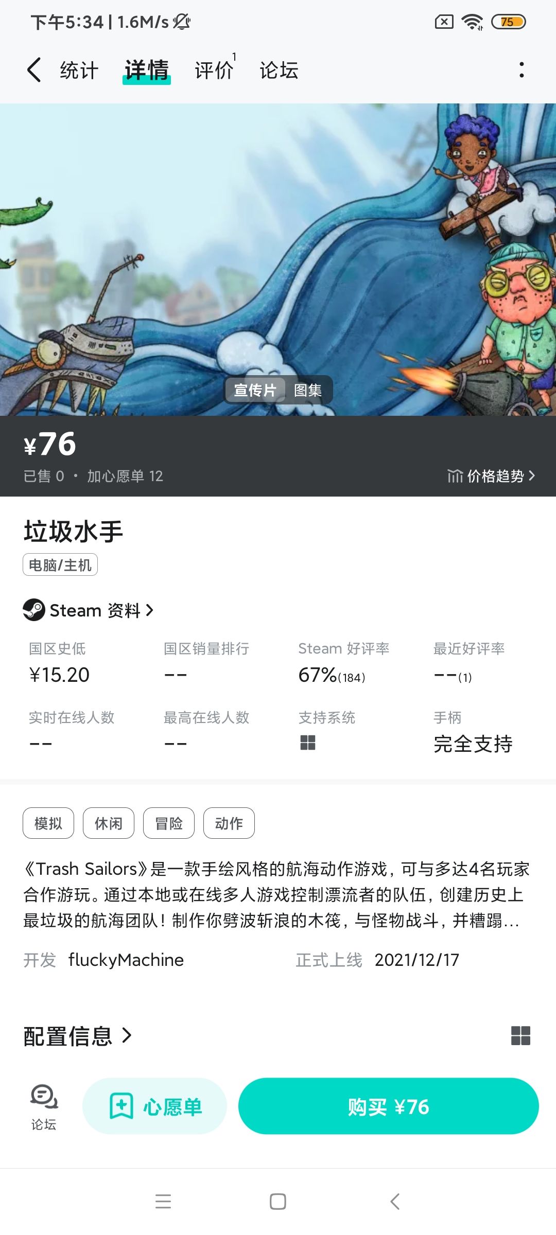 不是 2