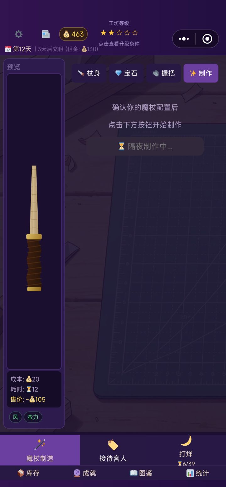 bug截图