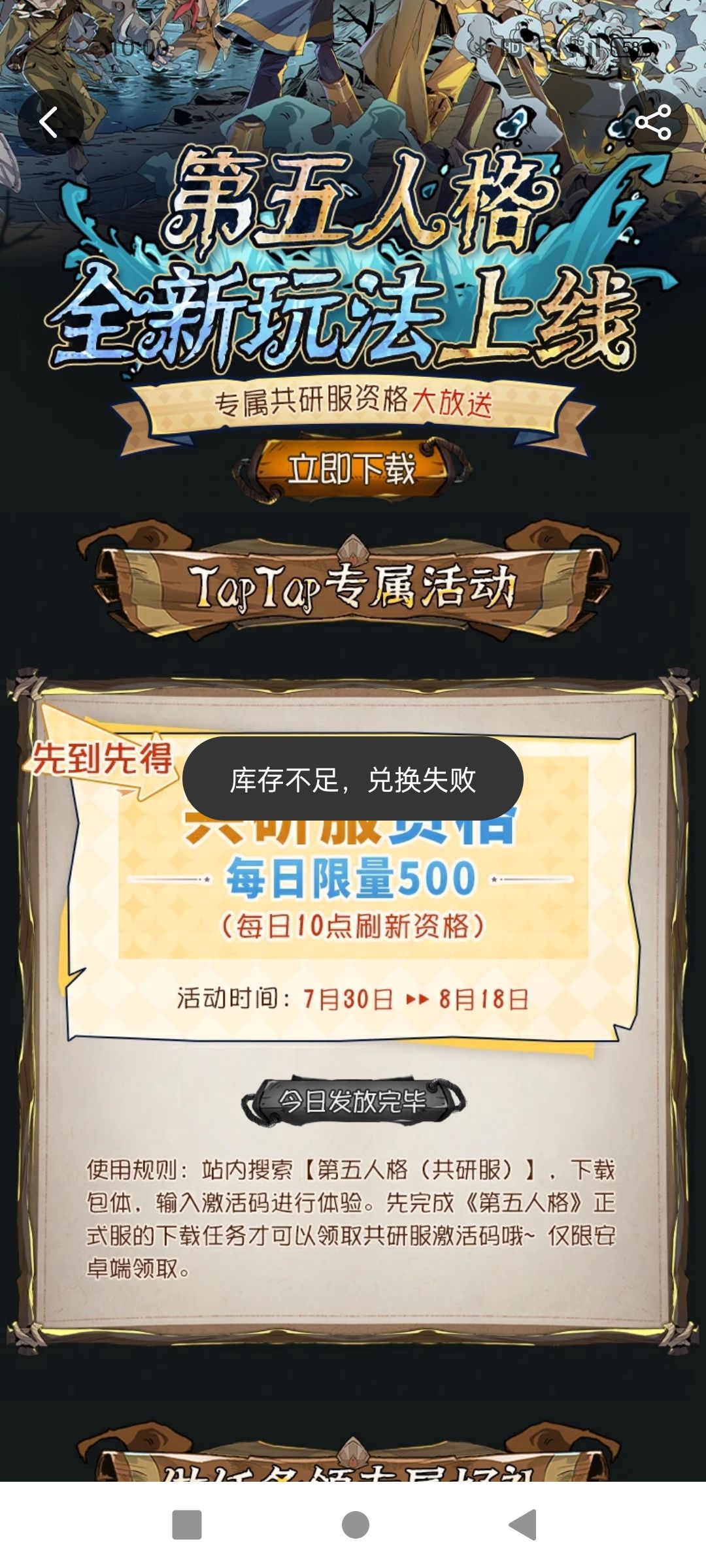 TapTap