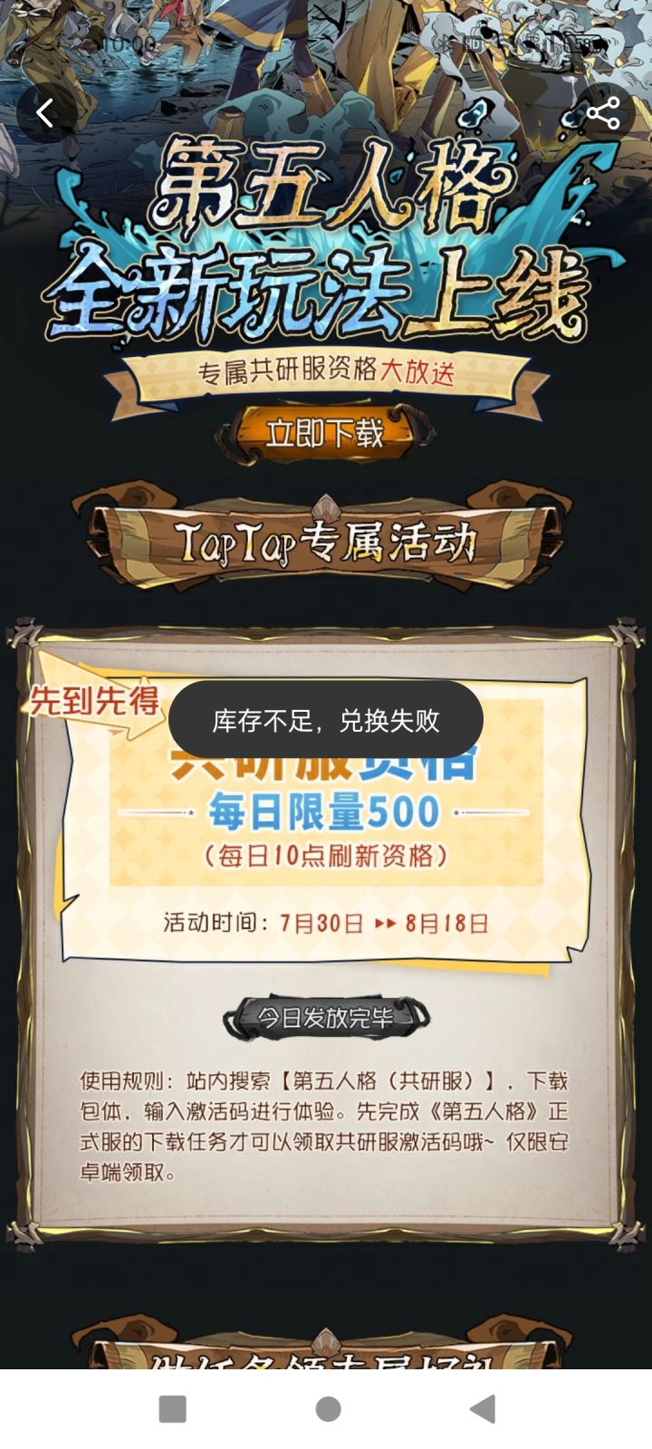 TapTap