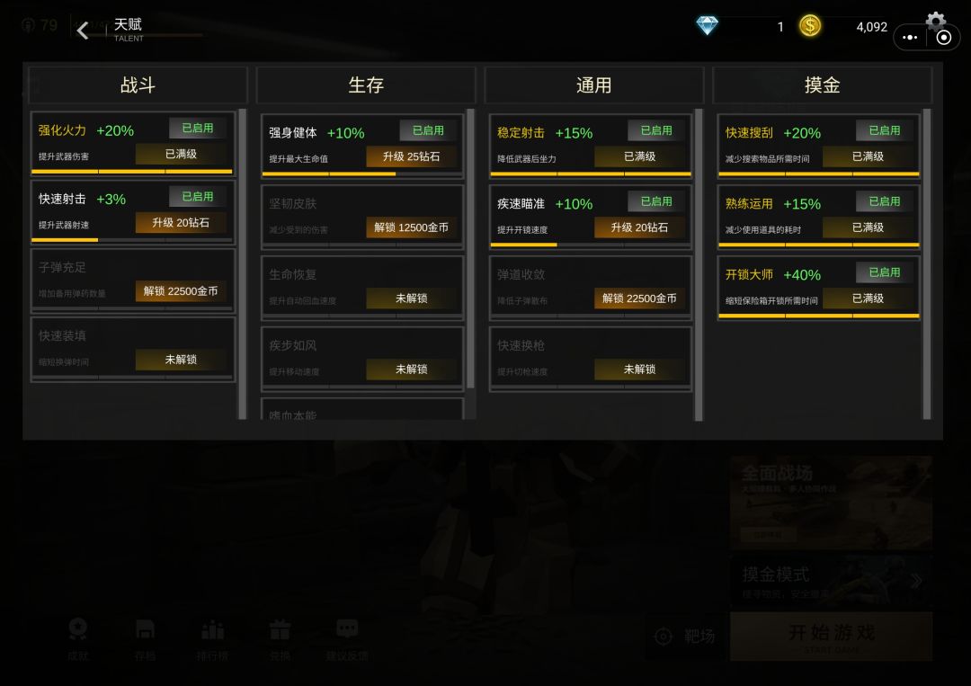 有点东西 1