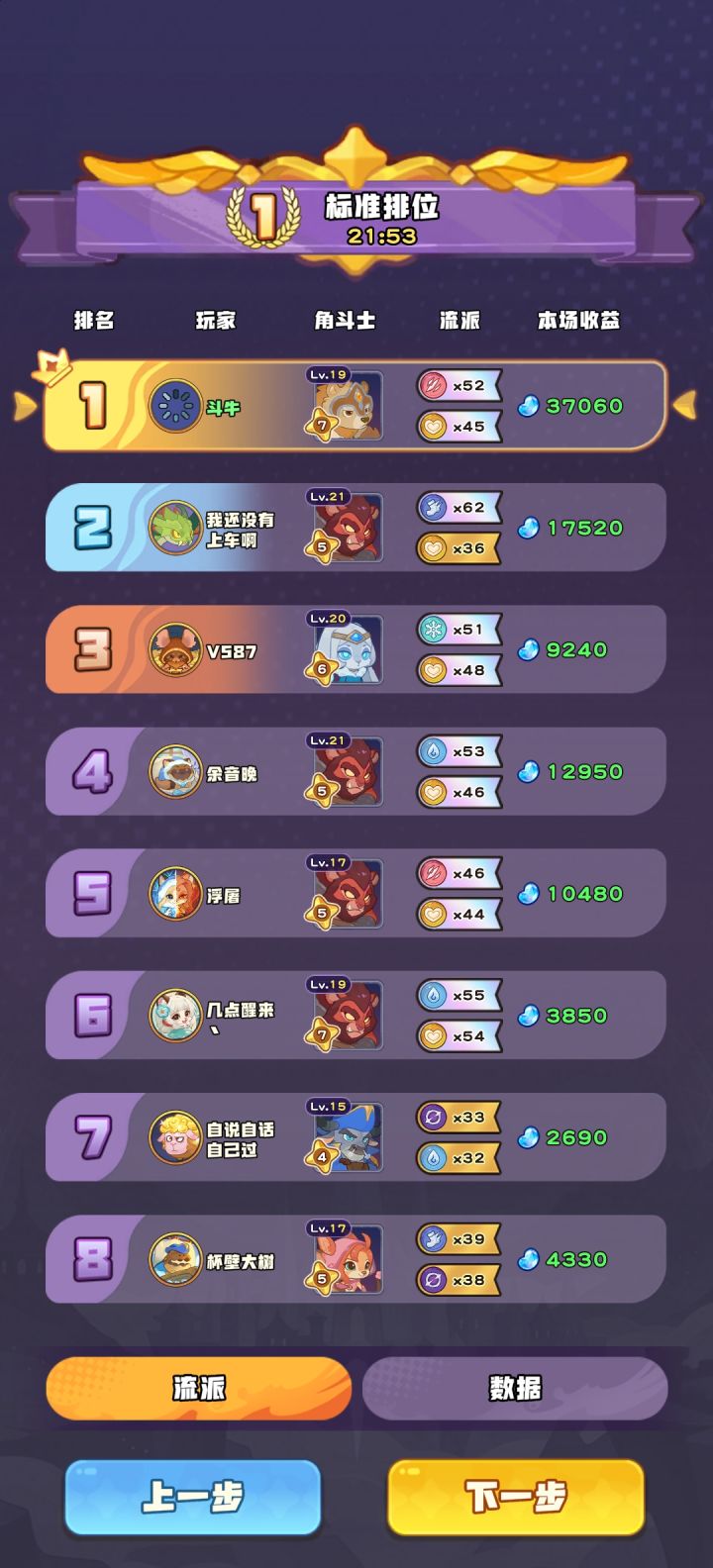 斧王斗蛐蛐截图