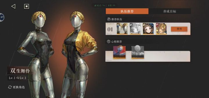 想问一下回声谣的平替角色截图
