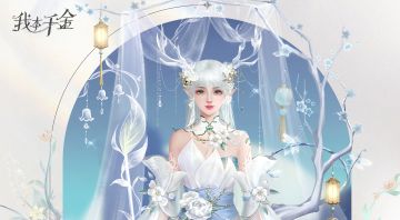 服饰上新 | 林深可见鹿，梦蝶衔情书