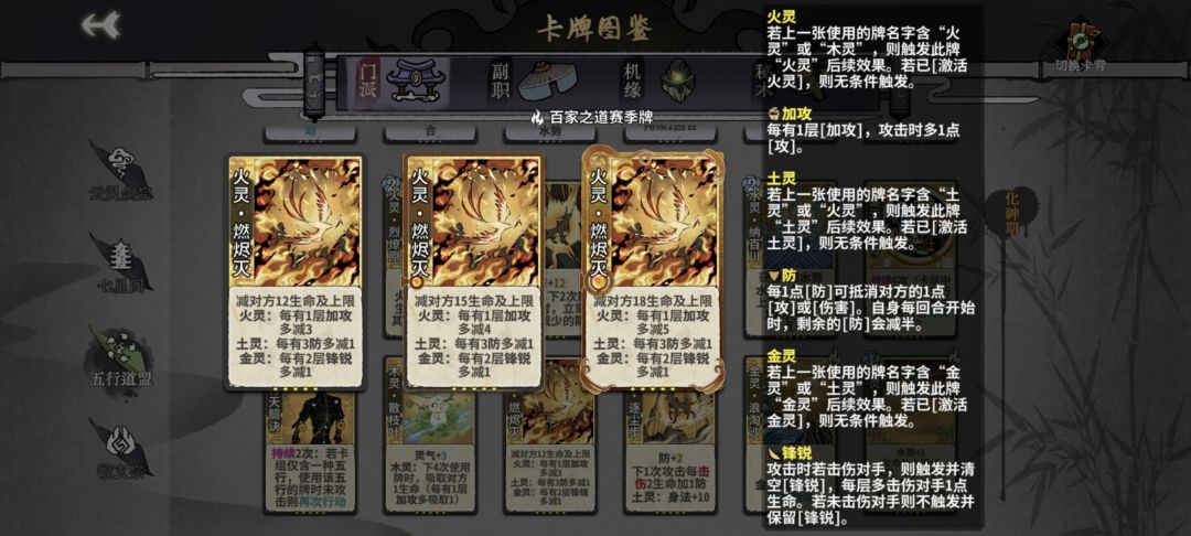五行新卡还有人类吗 5