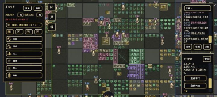 天道代言。掌门属性加20%。全图仅能一宗。截图