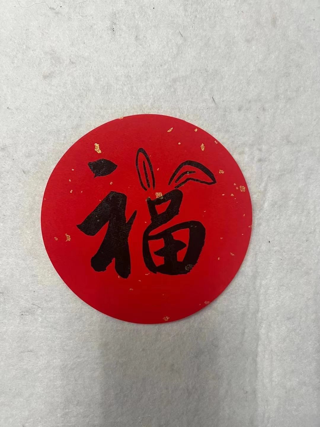 新年快乐 1