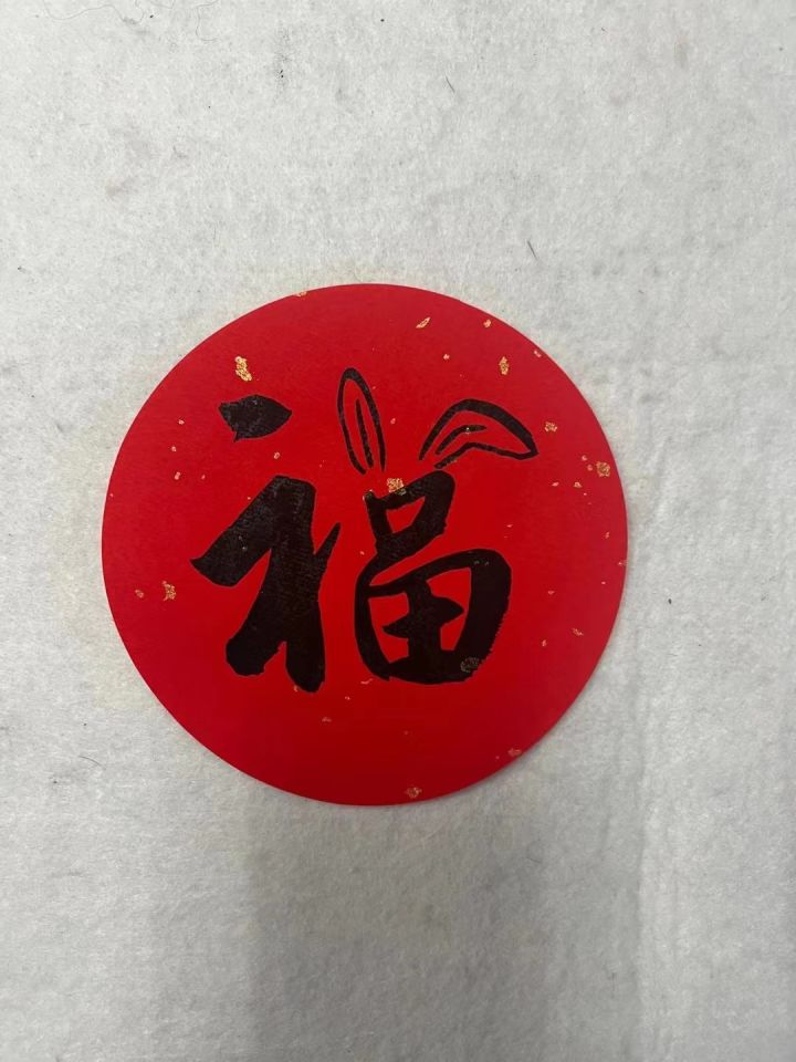 新年快乐截图