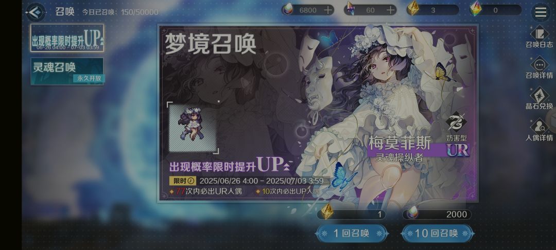 二连大保底,有没有懂的👍🏻 1