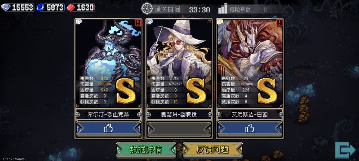 被大佬带飞捏截图