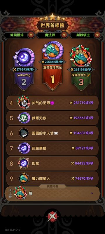 迷雾大陆行宫后个人成就总结