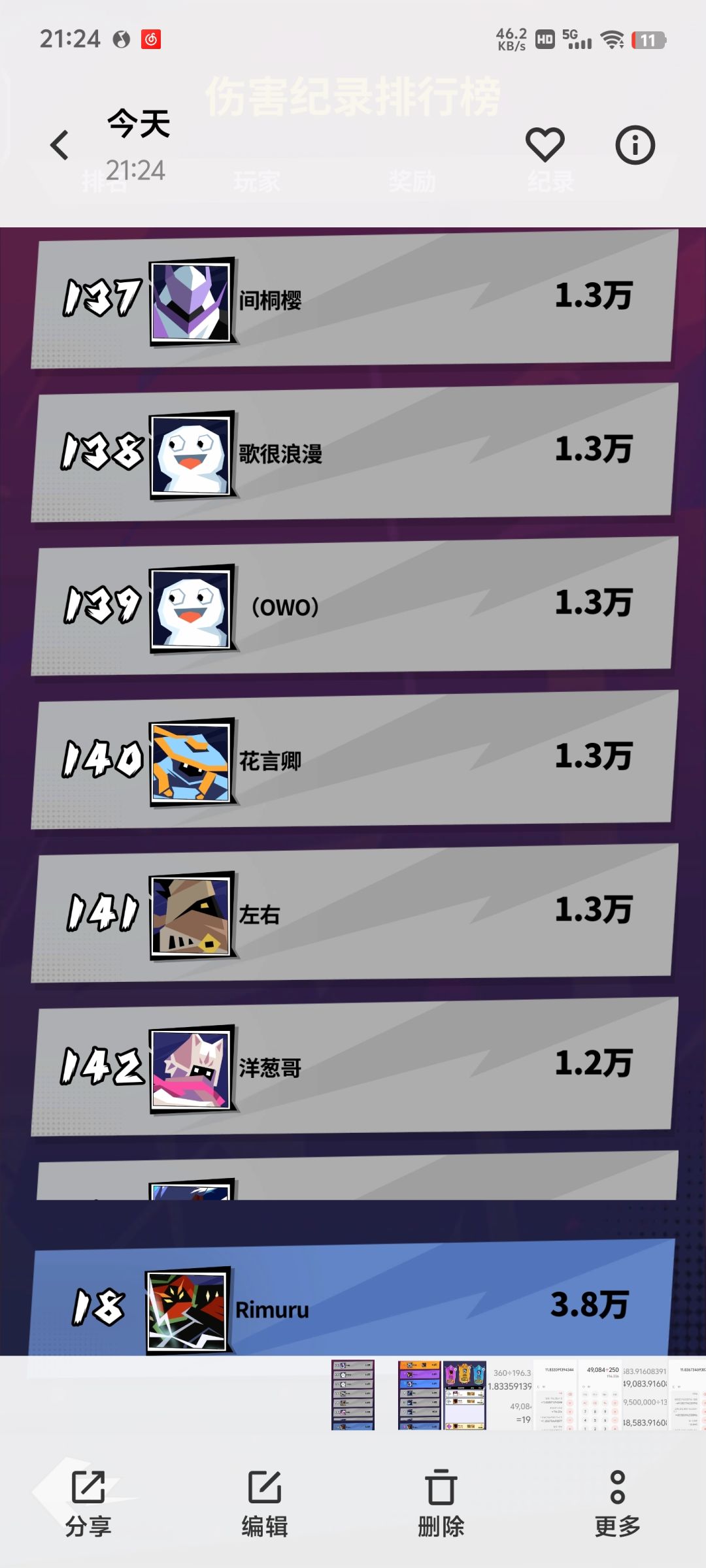 属于是开挂动了脑子但没完全动 3