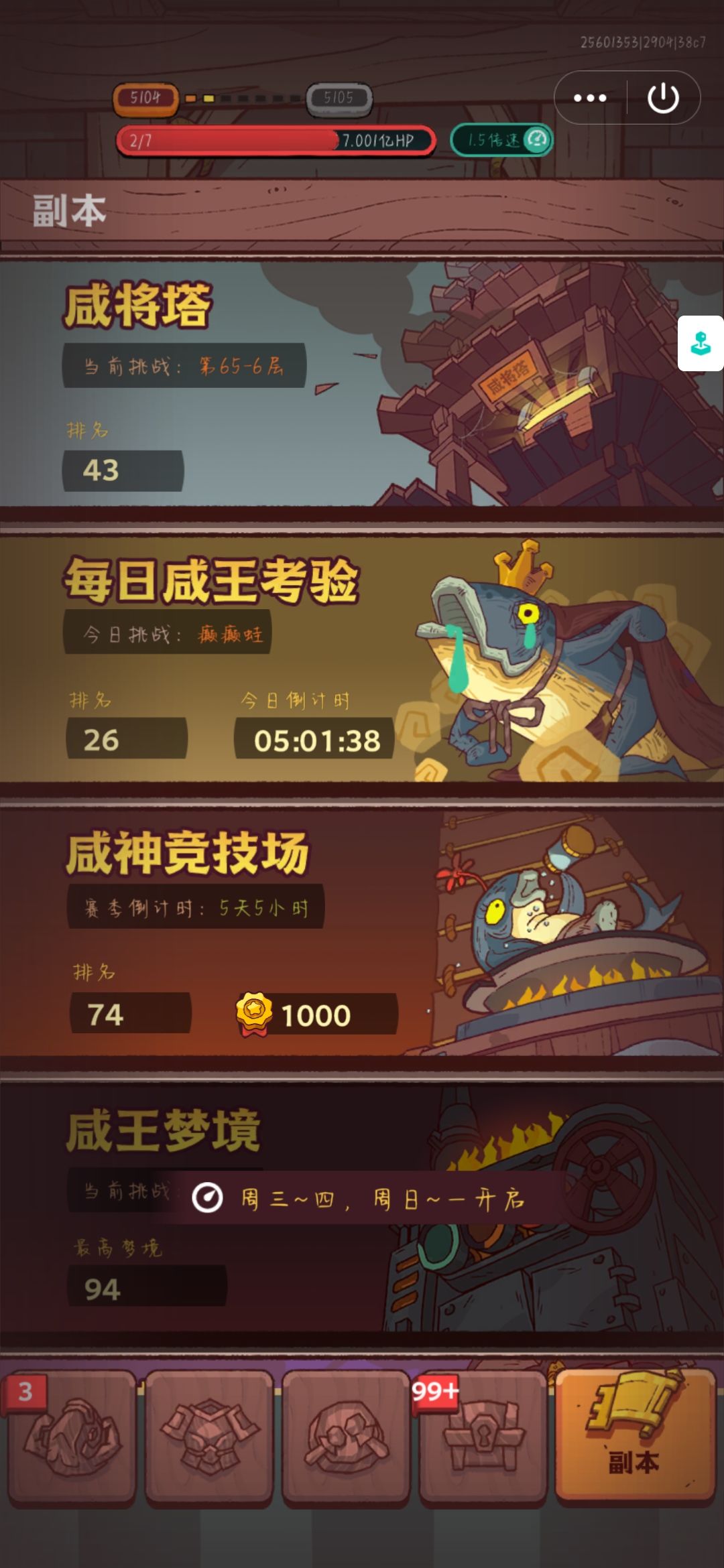 有什么推塔阵容推荐吗 1
