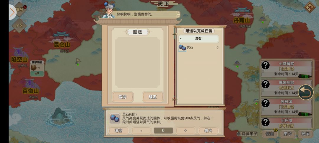 有人知道这是怎么回事吗? 2
