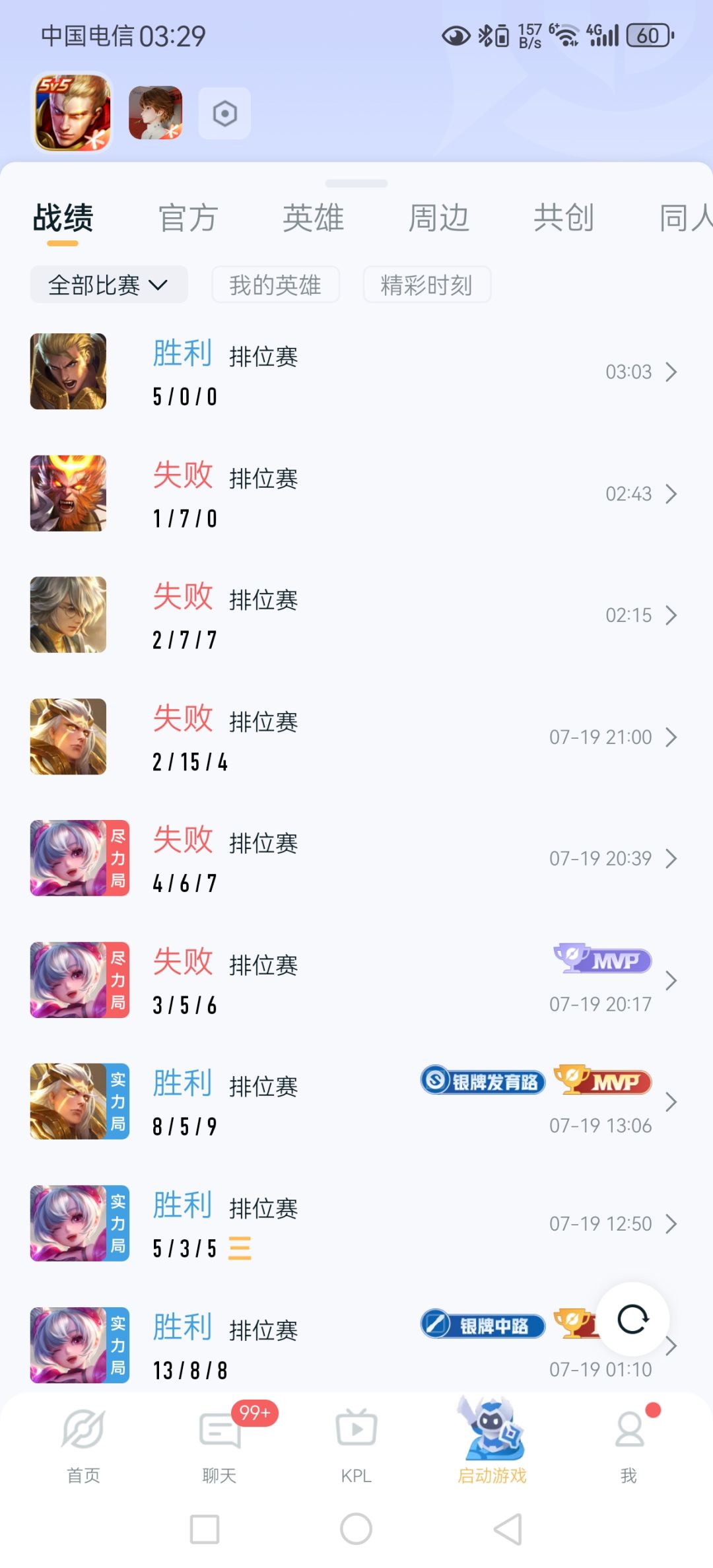 五连跪之后,我以为会继续掉,结果…… 1