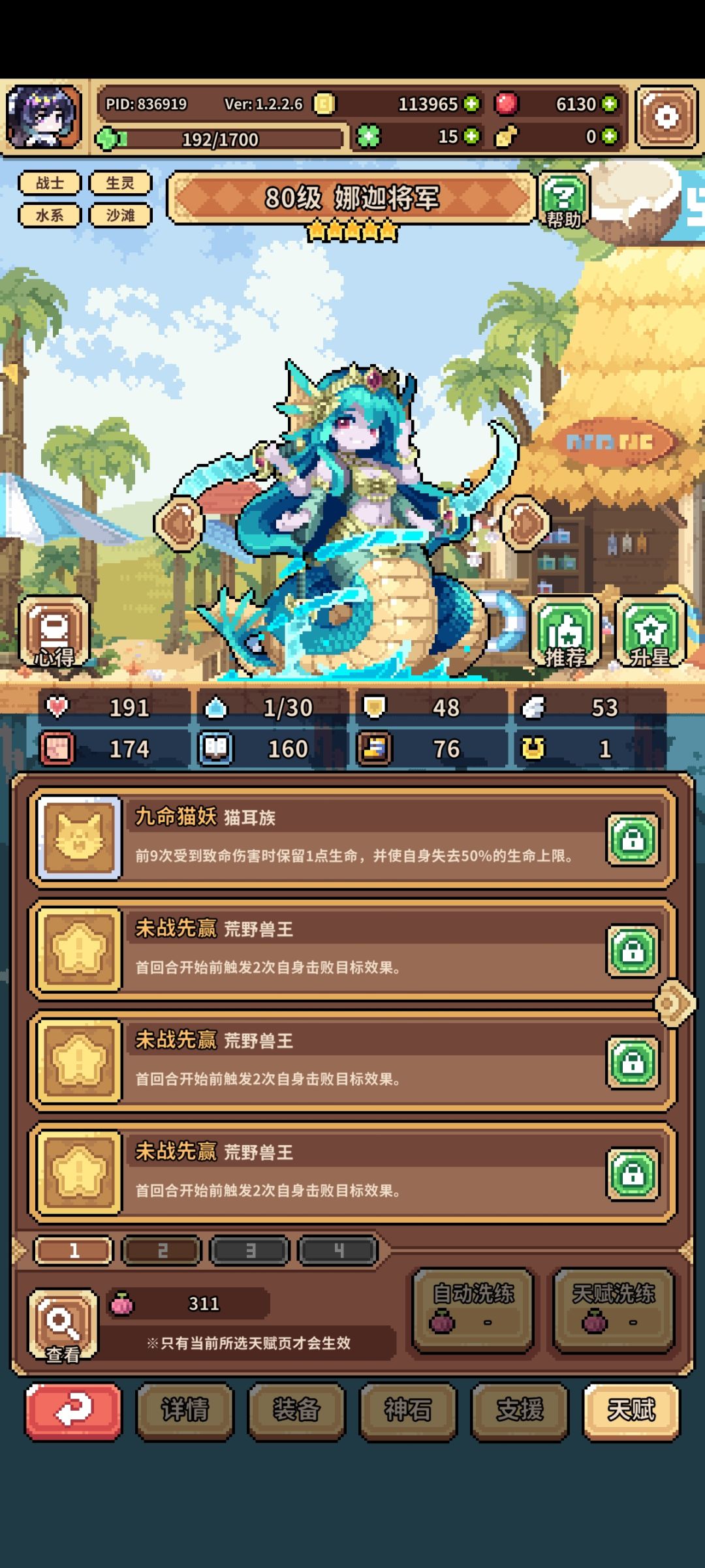 入坑七天纪念,提问贴 2