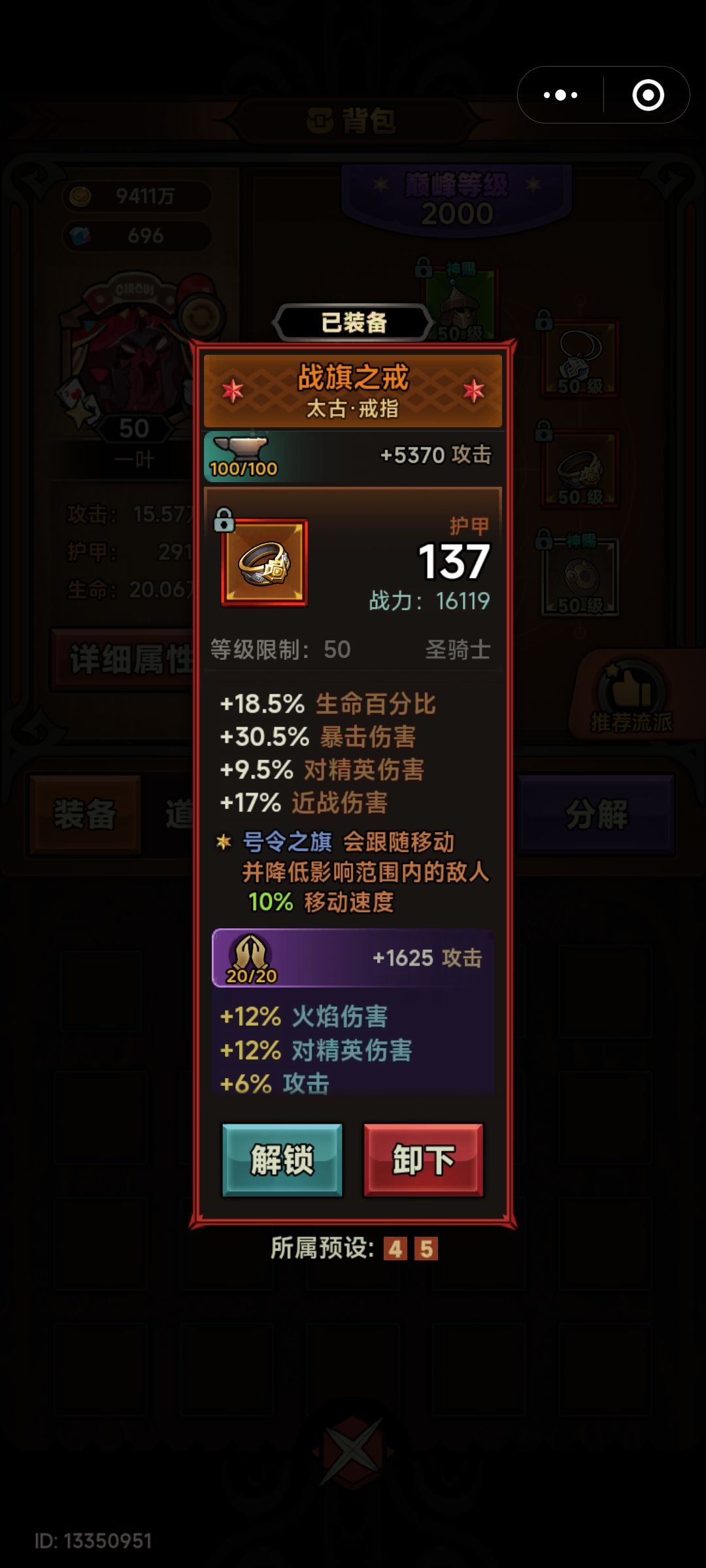 大佬们 帮忙看看为什么伤害这么低的呀! 15