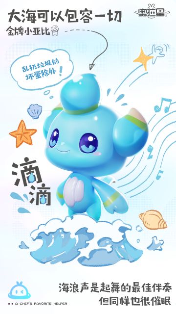 金牌小亚比丨滴滴的成长记录