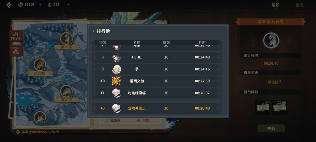 存了这么久,抽了满命火铳,后来觉得还是我的弓好玩 3