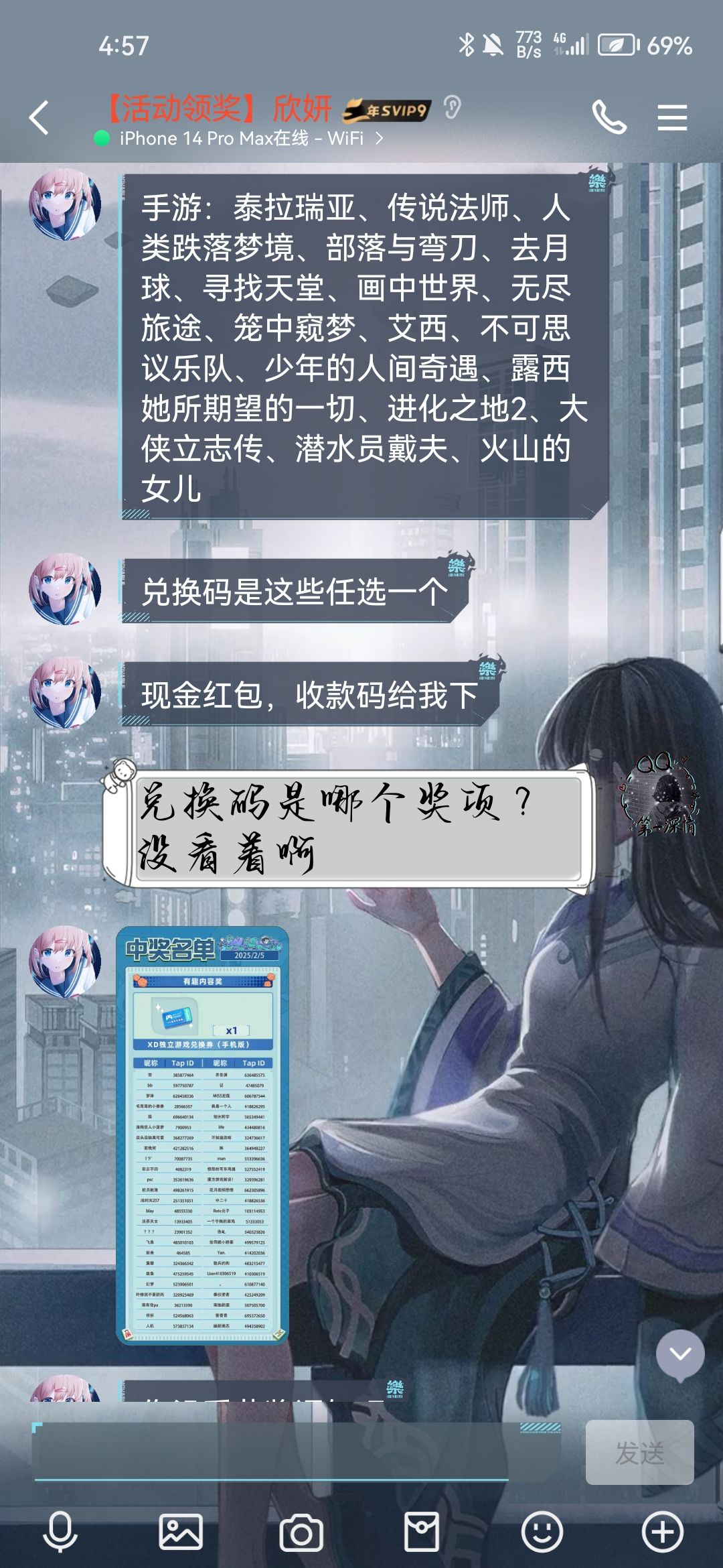中奖,拿下 6