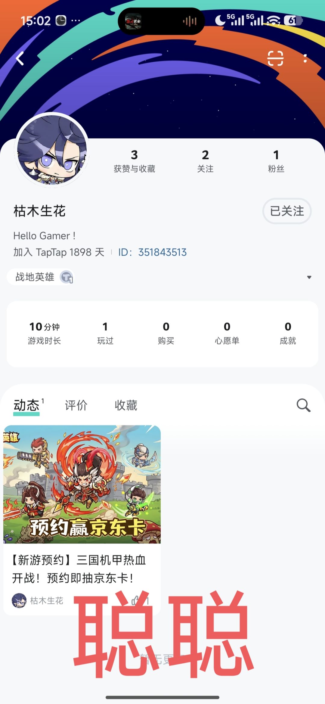 战地英雄 3