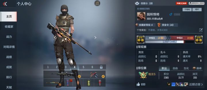 找个固玩，自闭患者勿扰截图