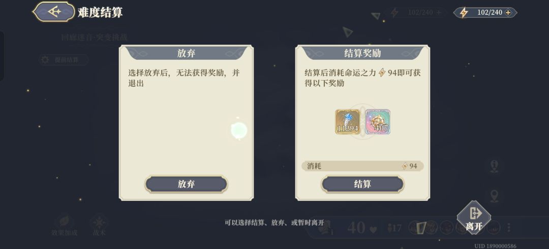 更新完,回廊不能继续打,也不能结算了 2