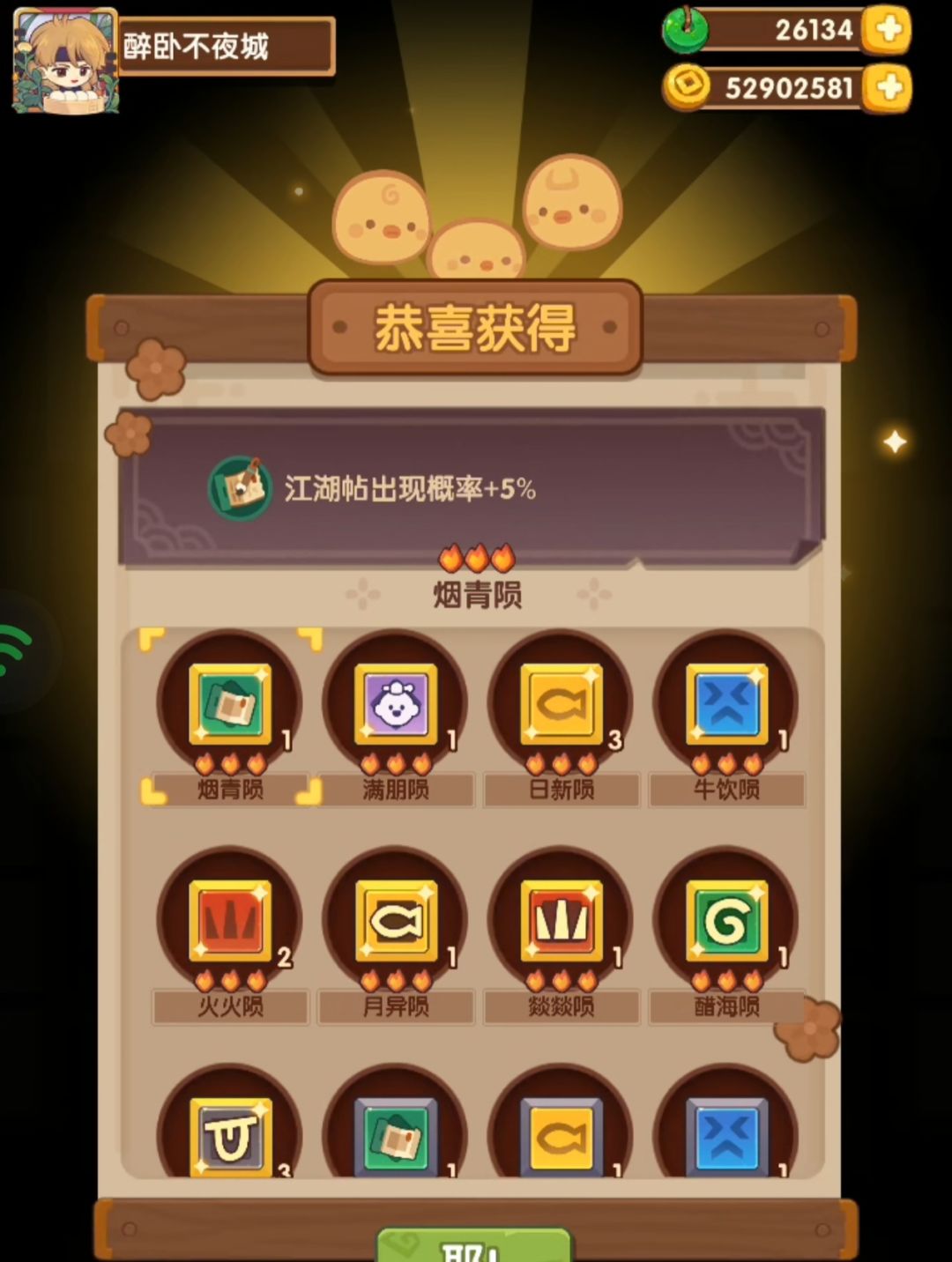 草率了呀 1