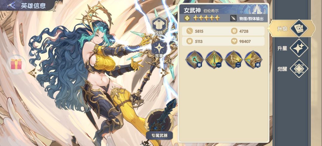 灵武世界新手攻略 3