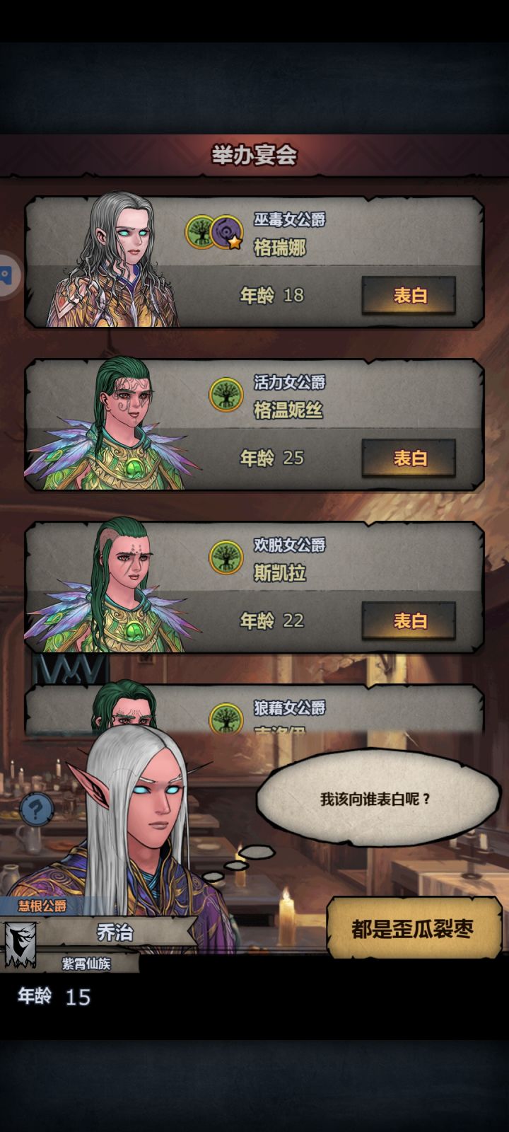 宴会截图