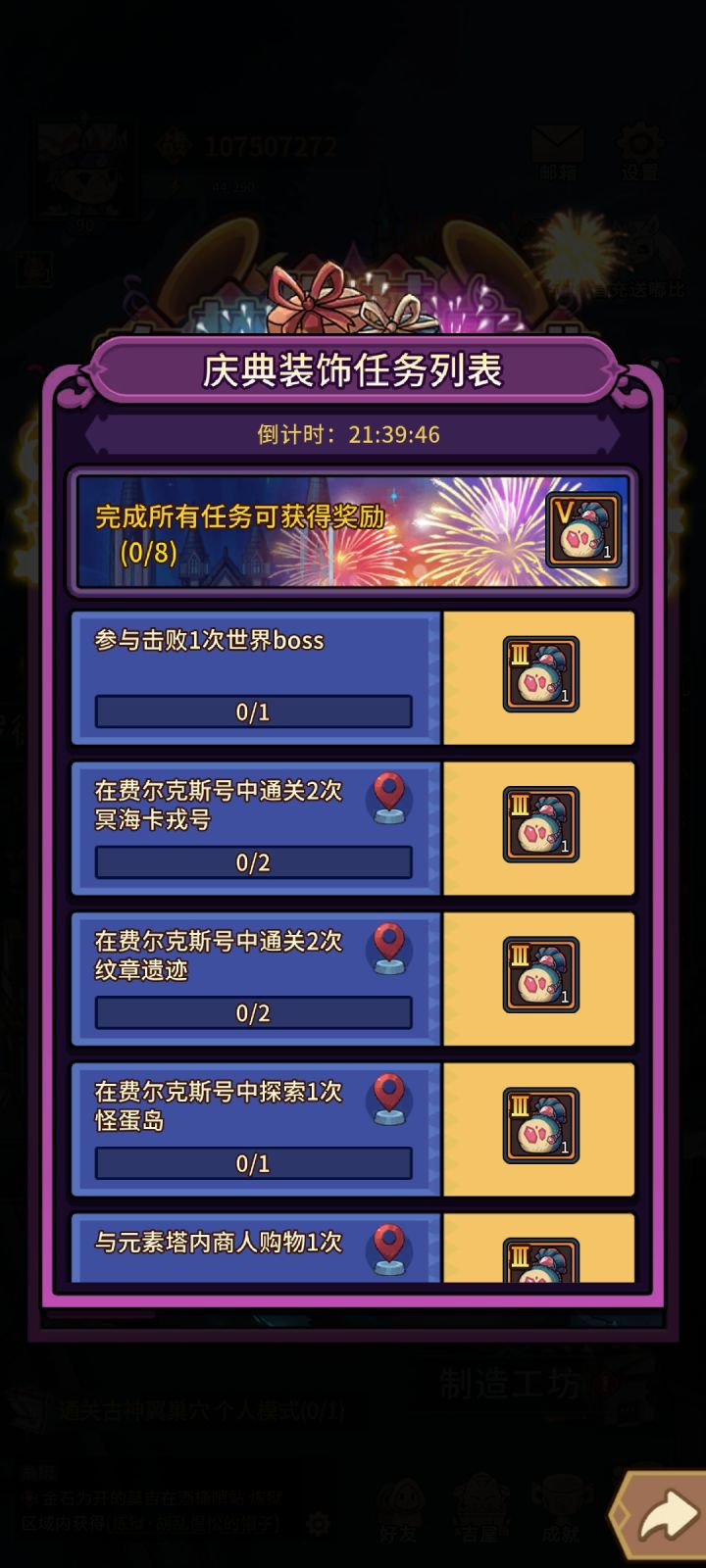 回归不到一个月,两次因为,同一个任务恶心两次,也是够可以的,不想让人玩,我脱坑就是截图