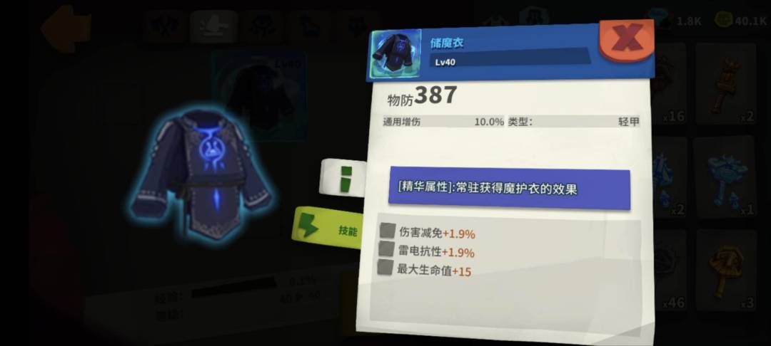 S13赛季第一件褚魔护 1