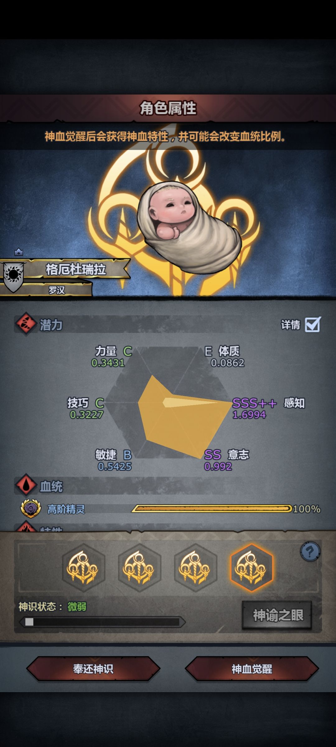 这就是诸神吗 1