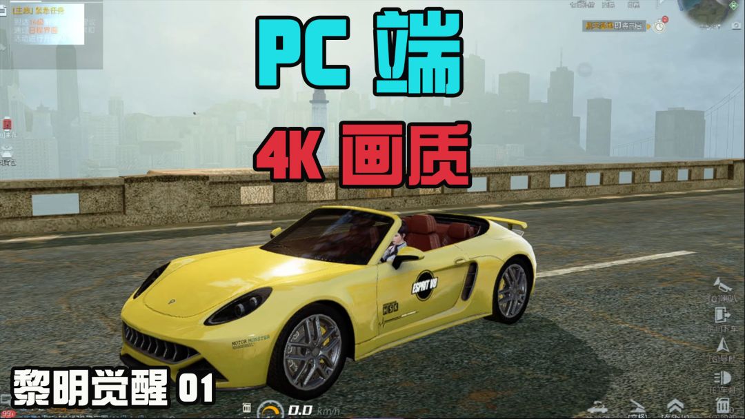 黎明觉醒生机：光子偷偷上线PC端！4K画质，电影级别画面！超丝滑截图