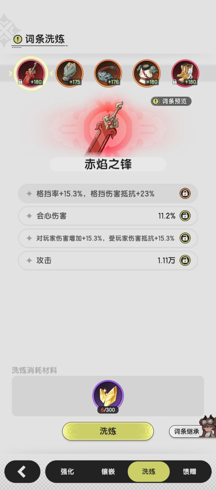 真诚询价截图