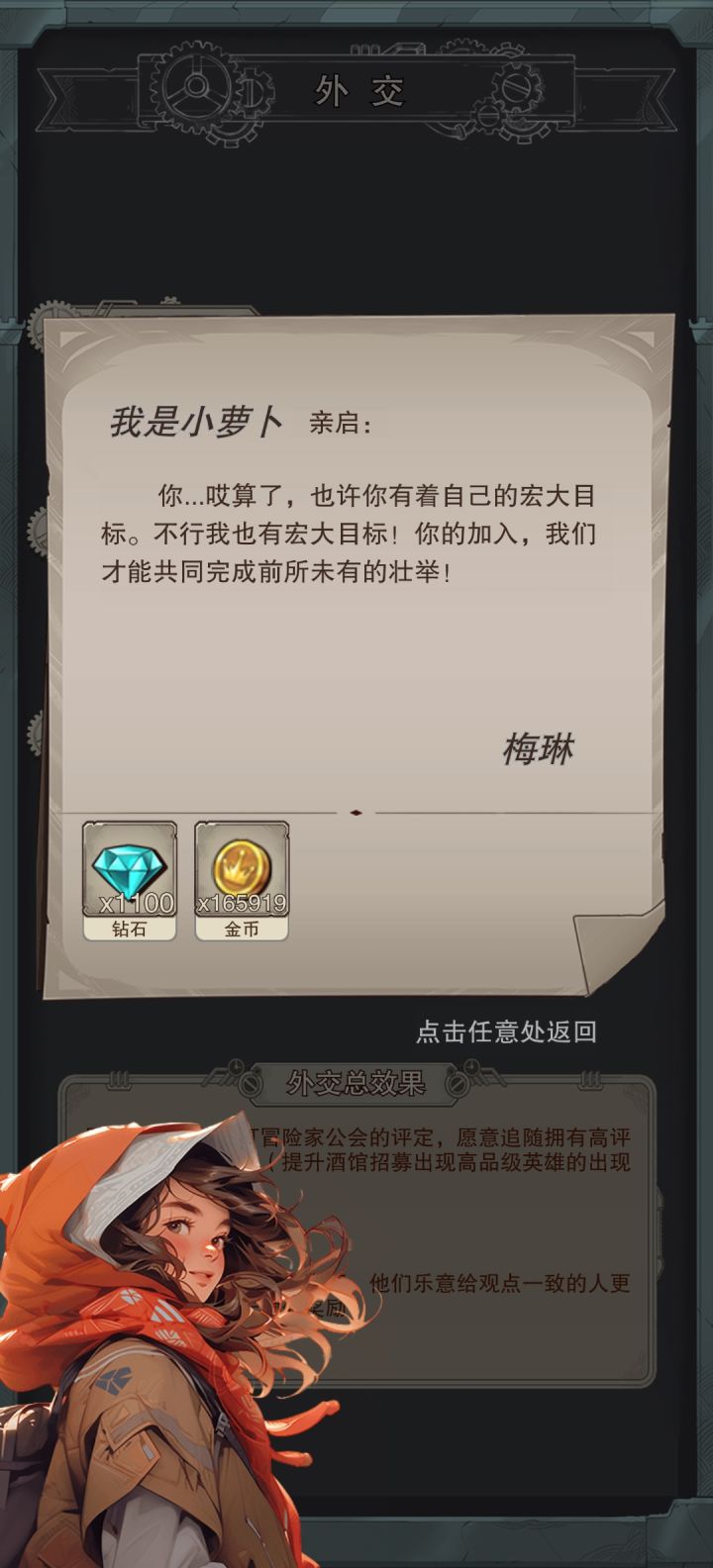梅小姐还是富呀截图