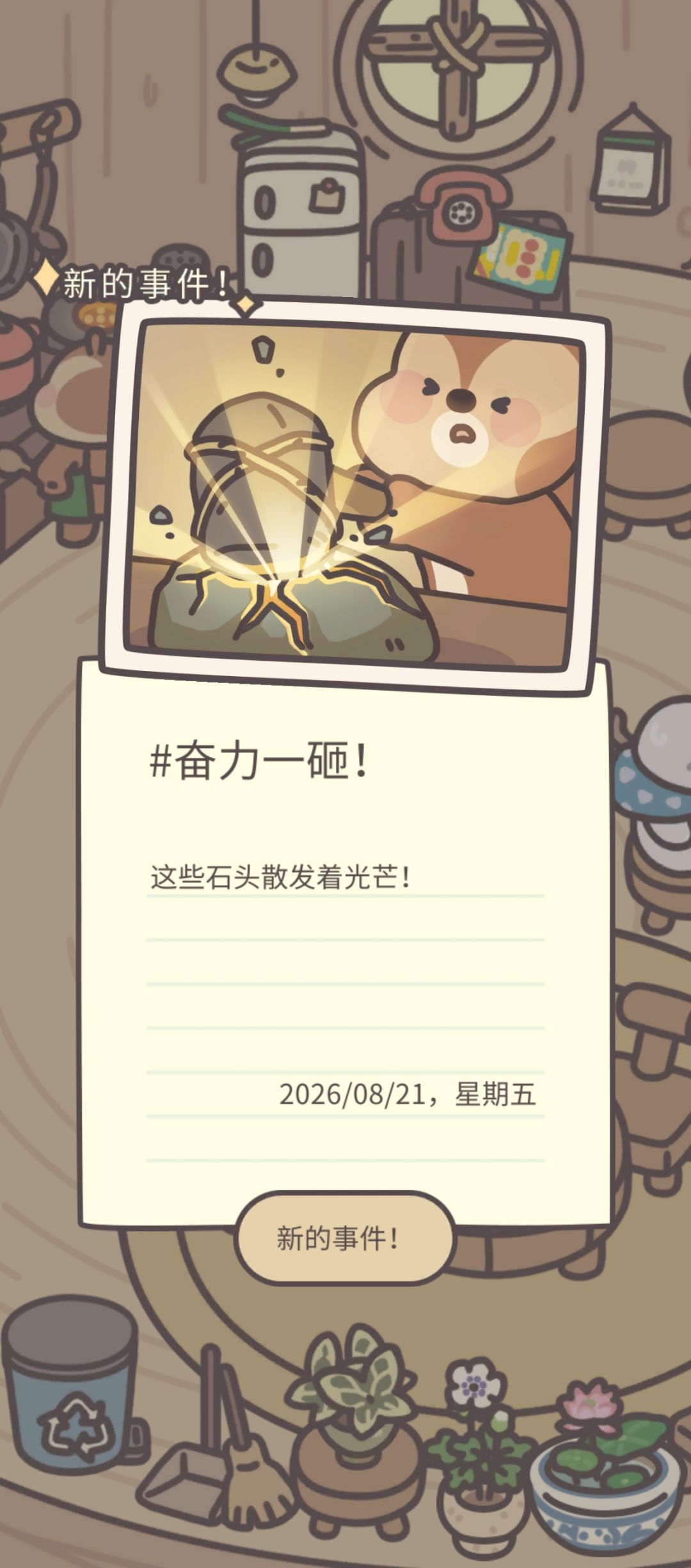 新日记!新食谱!o(*≧▽≦)ツ 1