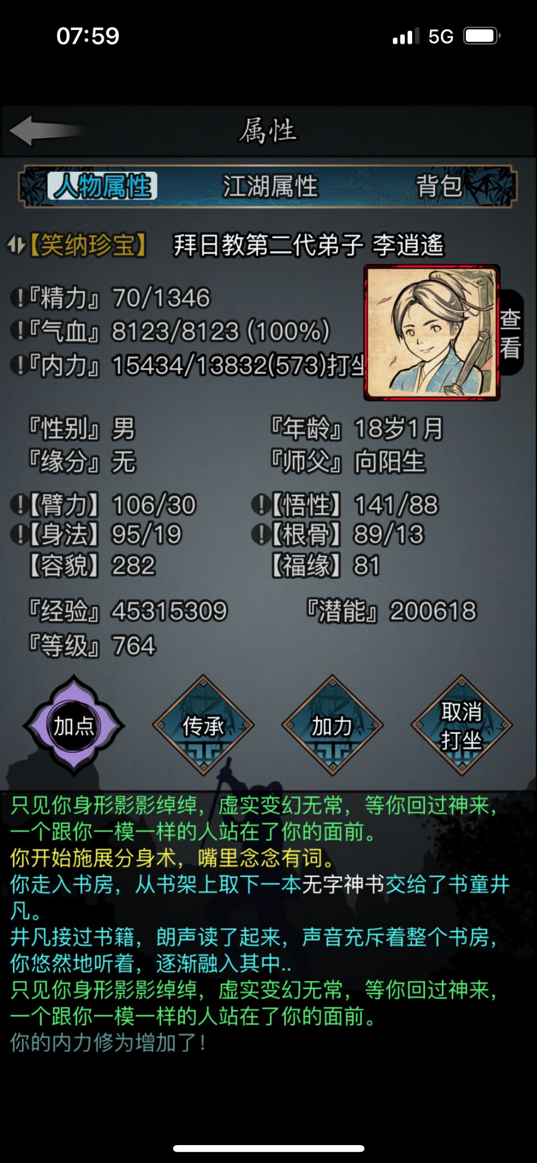 这游戏，我玩过了。 3