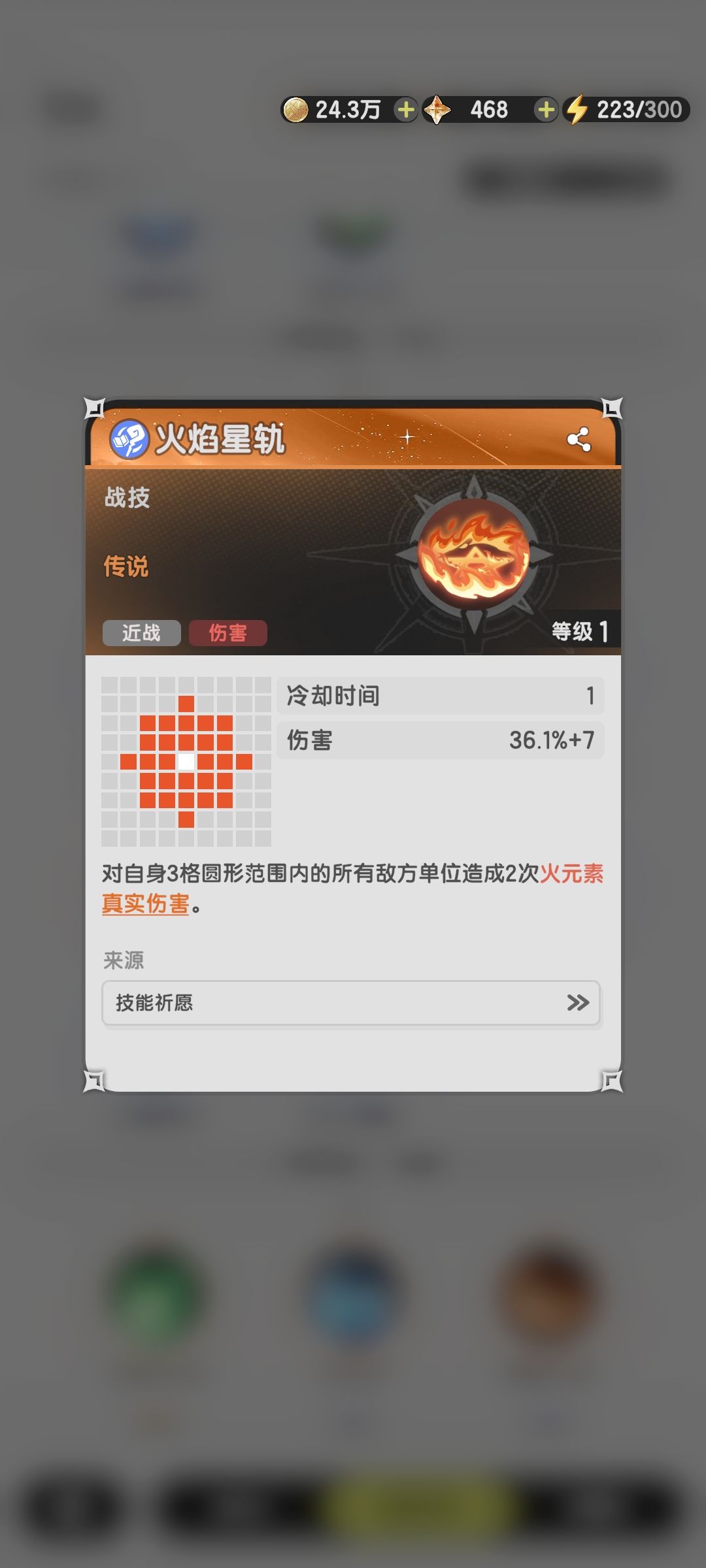 攻略(2)术士 2