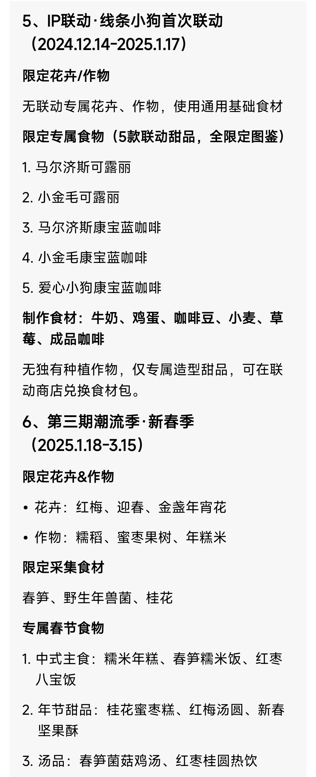 都是好陌生的词,看来某包骗人是真的 3