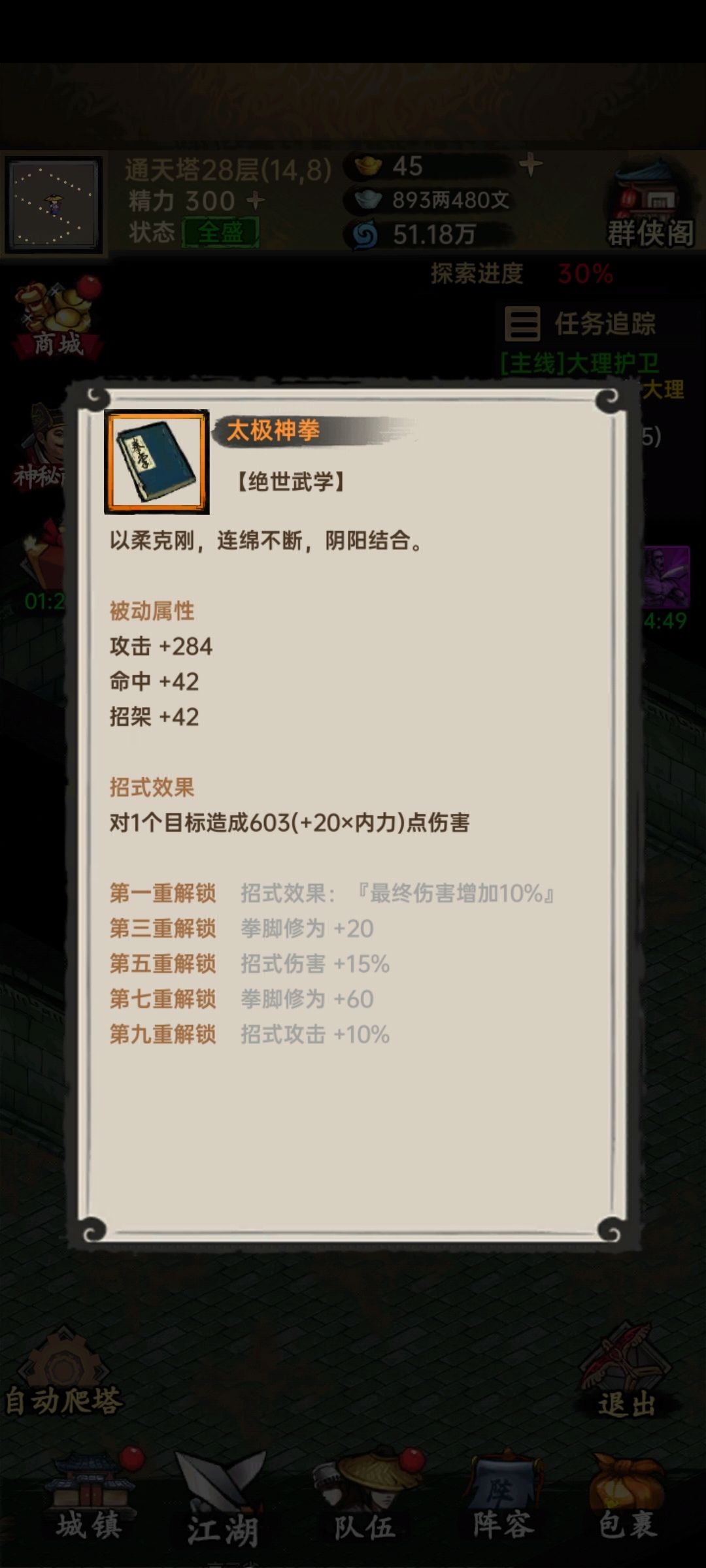 28层这运气 3