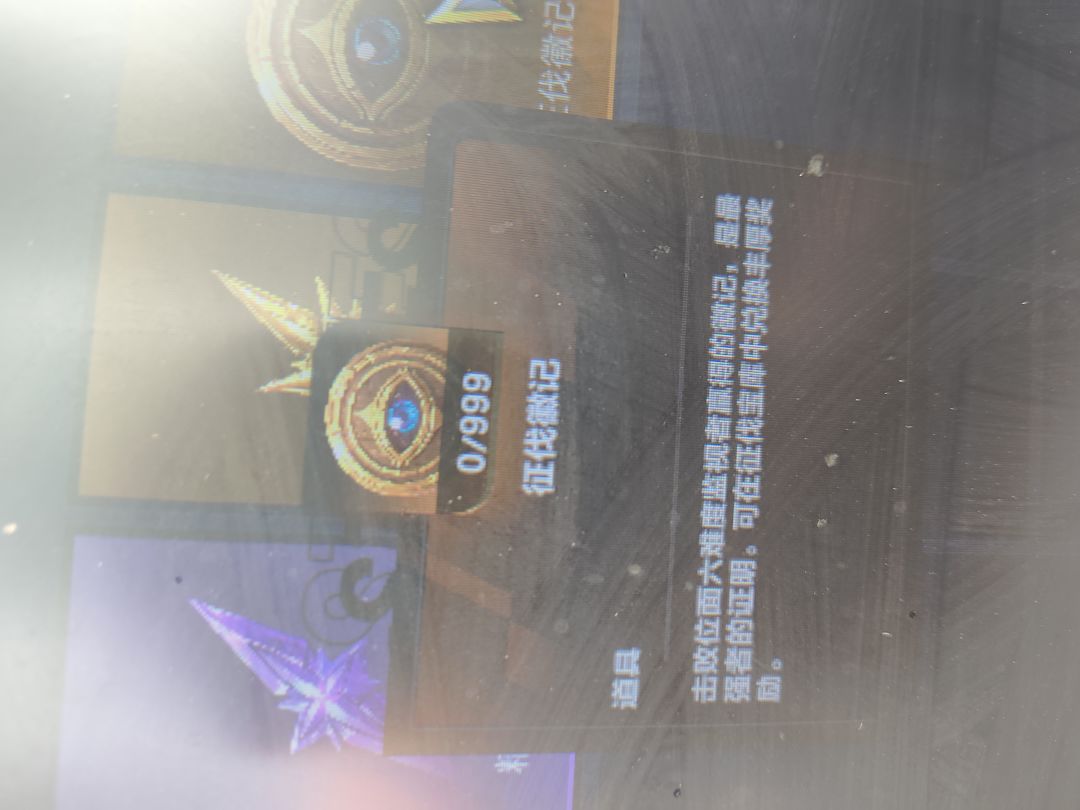 这个征伐徽记是不是每个号只能出一个 1