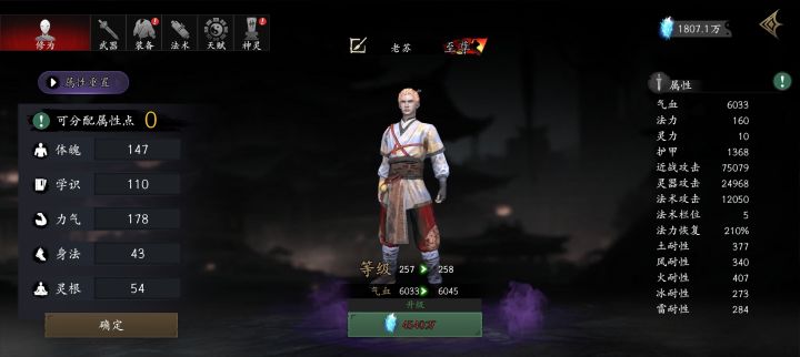 远近都可战截图