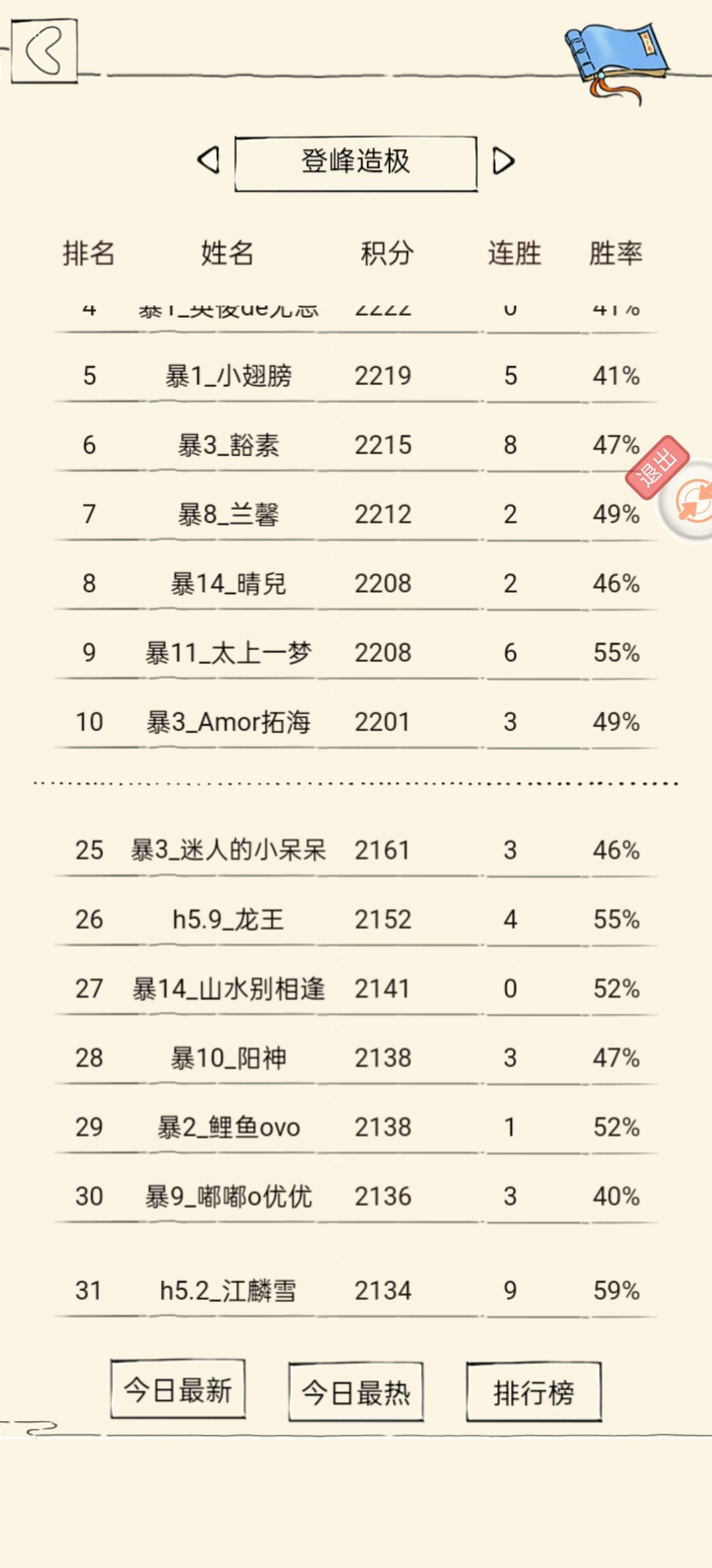 两仪这武学真有意思 2