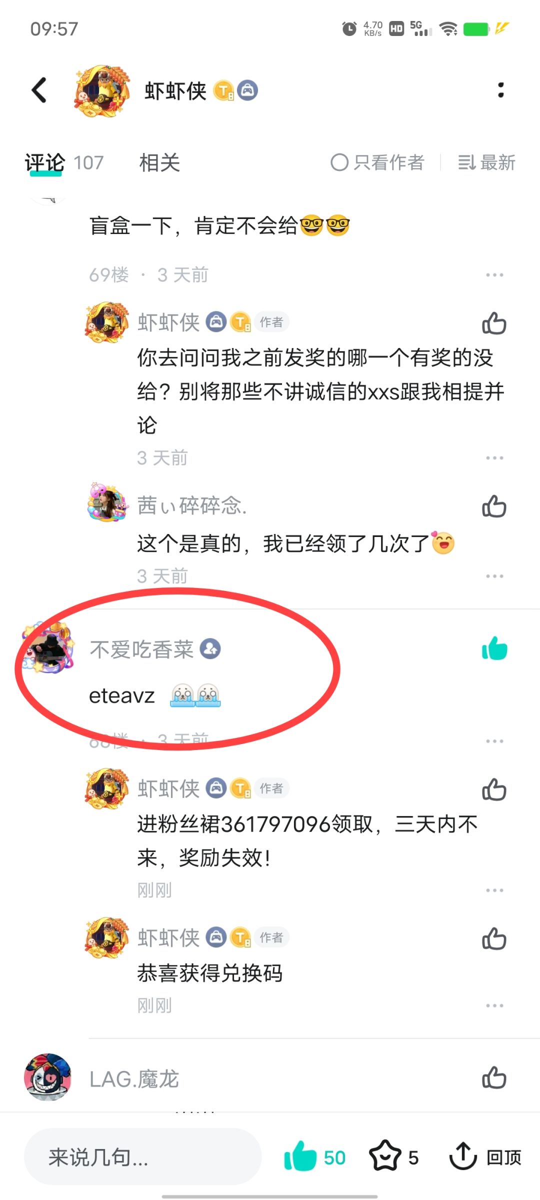 【已开奖】抽一位粉丝送90缤纷钥匙 2