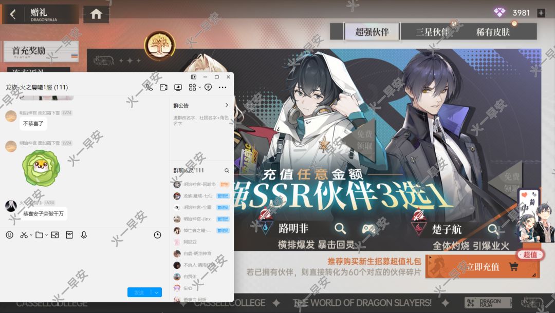 火一开服零氪一千万战力达成 2