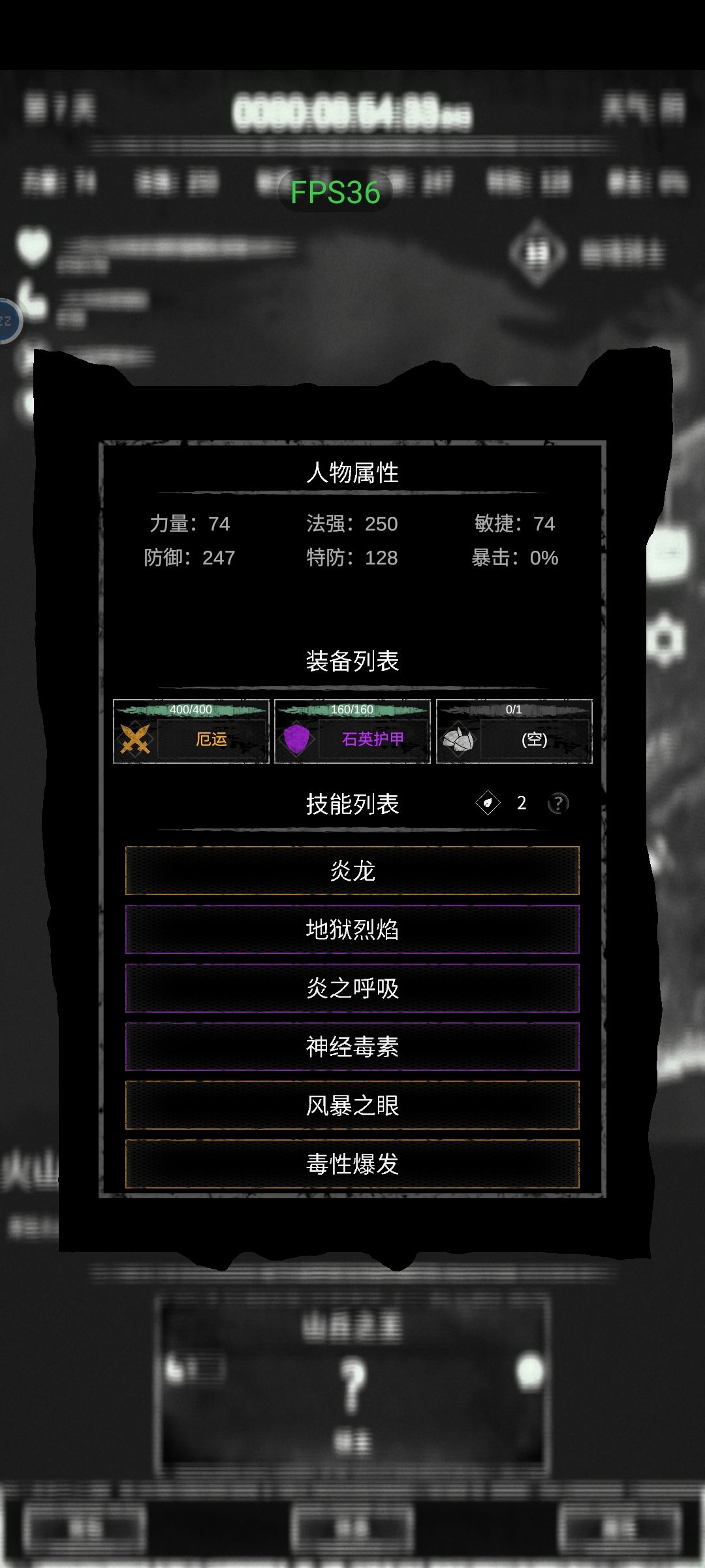 无铁壁强杀第八关山王截图